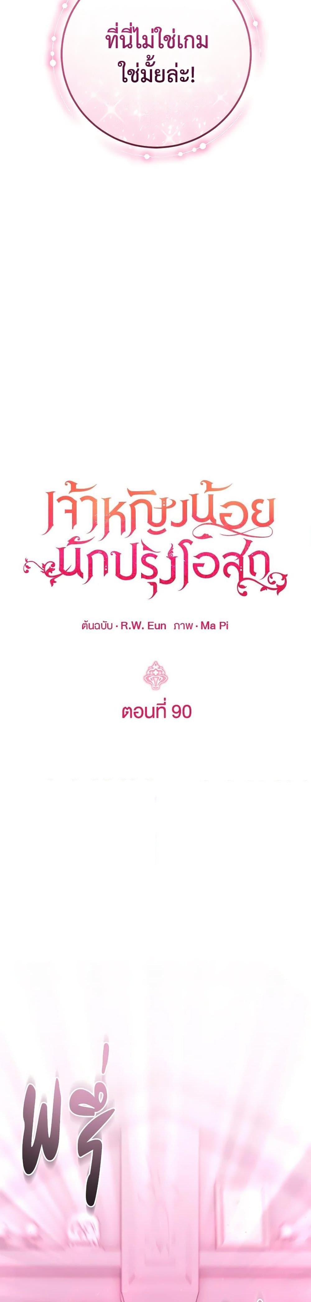 Manga-lc-com อ่านมังงะ อ่านการ์ตูน ออนไลน์ ฟรี Baby Pharmacist Princess ตอนที่ 1 2 3 4 5 6 7 8 9 10 11 12 13 14 ฟรี ไม่มีโฆษณา Manga-lc - อ่าน มังงะ อ่าน การ์ตูน ออนไลน์ อ่านมังงะ ฟรี