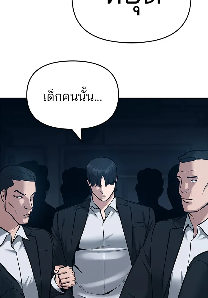 เลวฟาดเลว ตอนที่ 35 รูปที่ 26