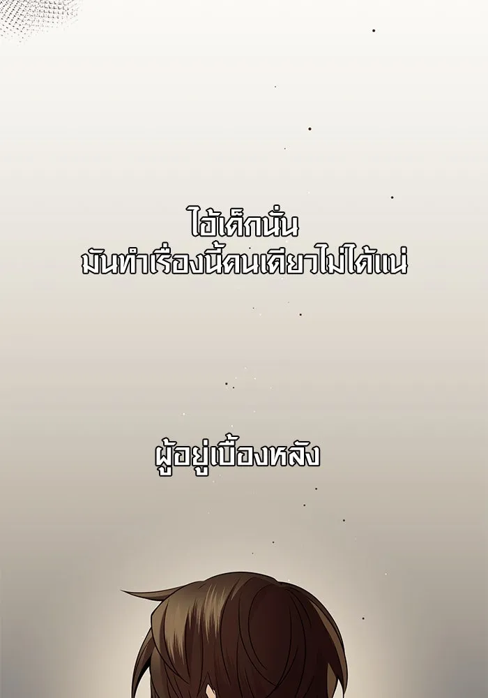 พลิกชะตาคว้าไอเทมระดับเทพ ตอนที่ 78 รูปที่ 62