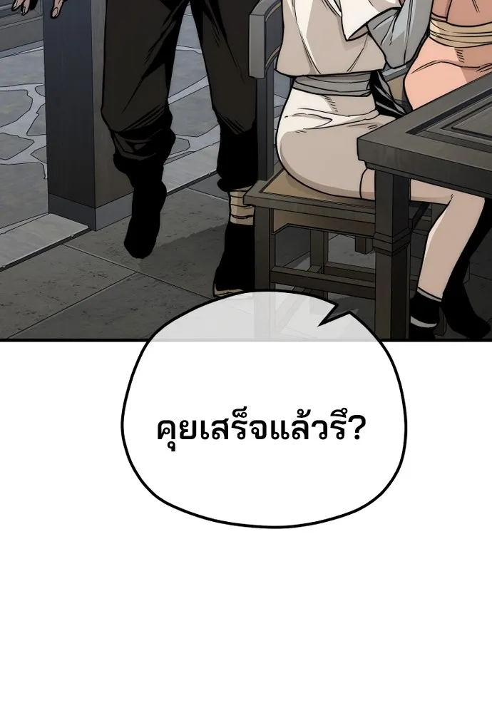 เส้นทางสู่เทพมาร ตอนที่ 58 รูปที่ 164
