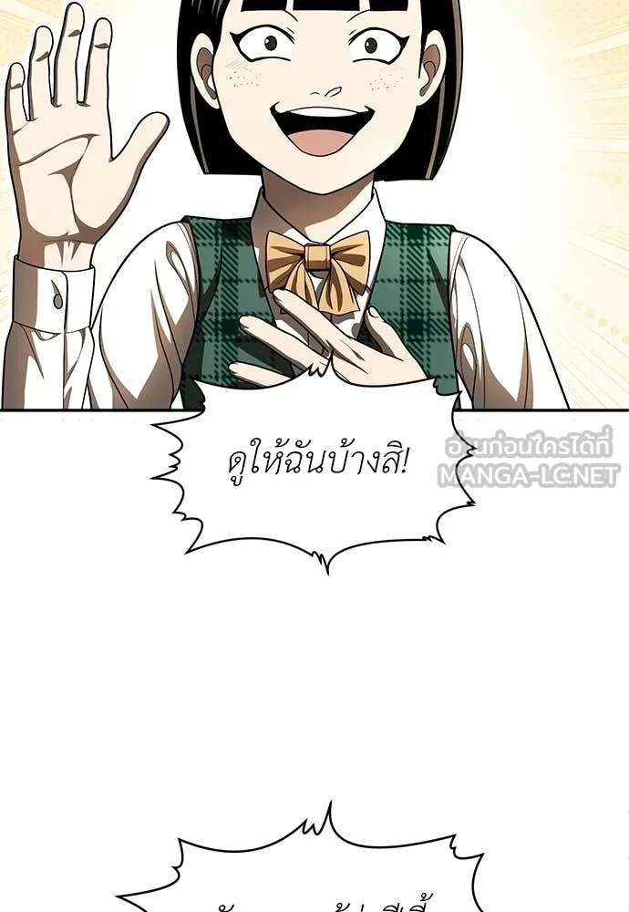 สนามเด็กล่า ตอนที่ 64 รูปที่ 112