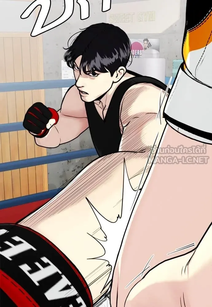 หมาหัวเน่า ตอนที่ 137 รูปที่ 13