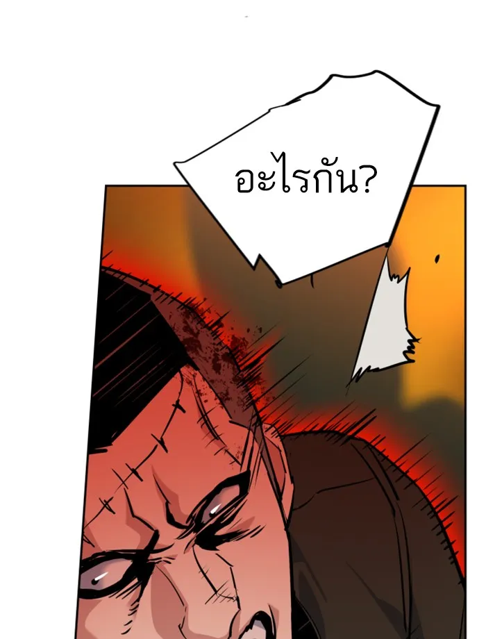 พี่ชายสายบอดี้การ์ด ตอนที่ 56 รูปที่ 80