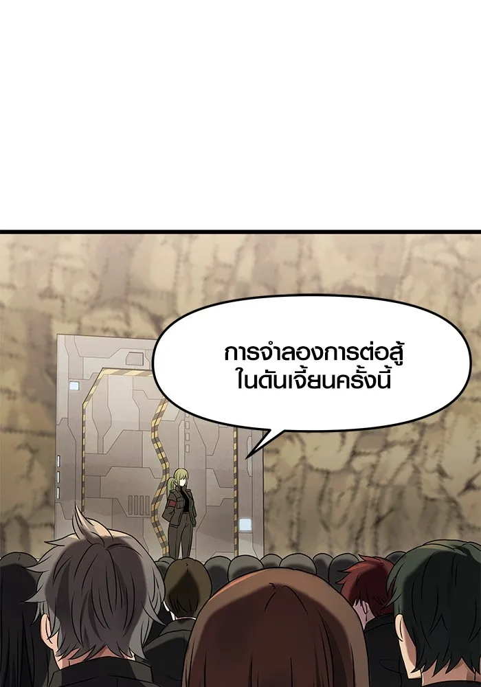 พลิกชะตาคว้าไอเทมระดับเทพ ตอนที่ 35 รูปที่ 106