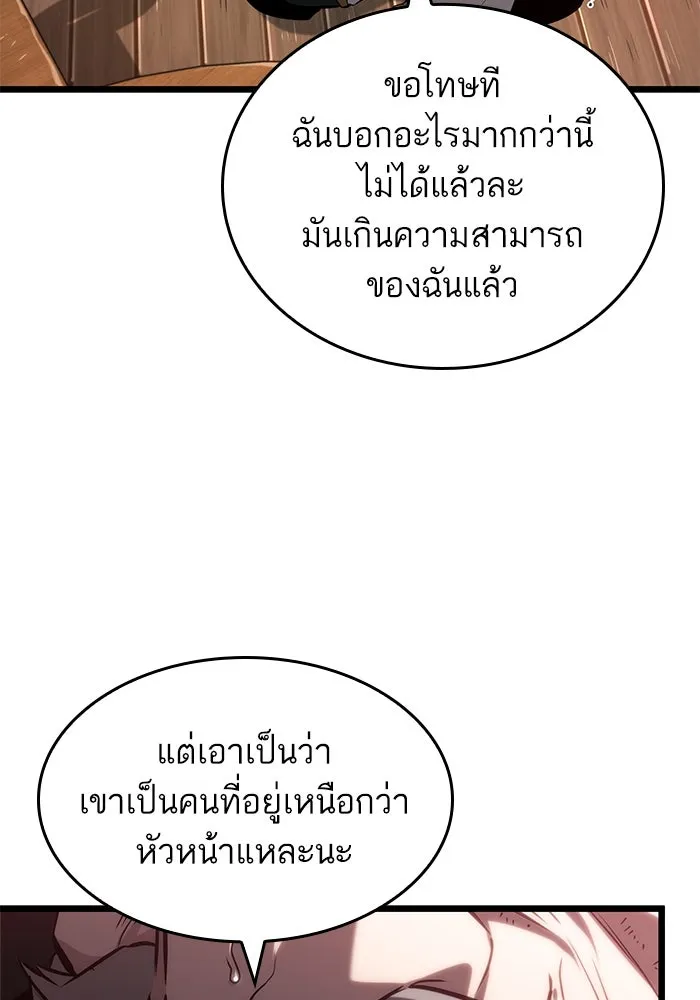 หลังวันสิ้นโลก ตอนที่ 142 รูปที่ 137