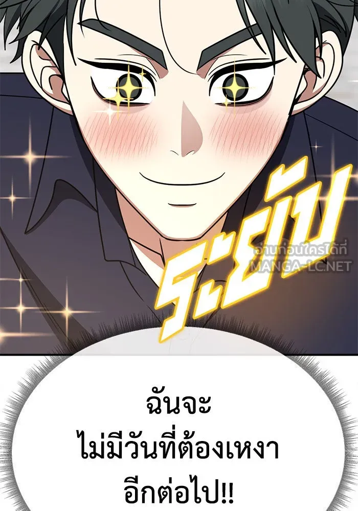 ช่วยเปลี่ยนฉันที ตอนที่ 279. ซีซัน 2 รูปที่ 153