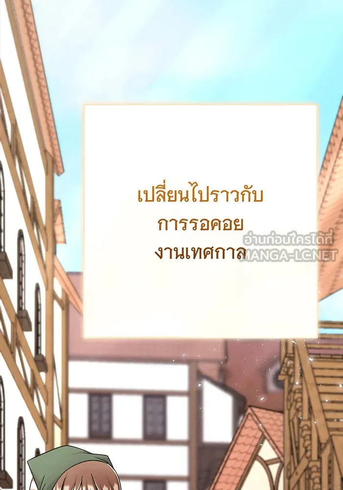 นางร้ายที่ไหนจะมีคุณธรรม ตอนที่ 150 (ตอนจบ) รูปที่ 15
