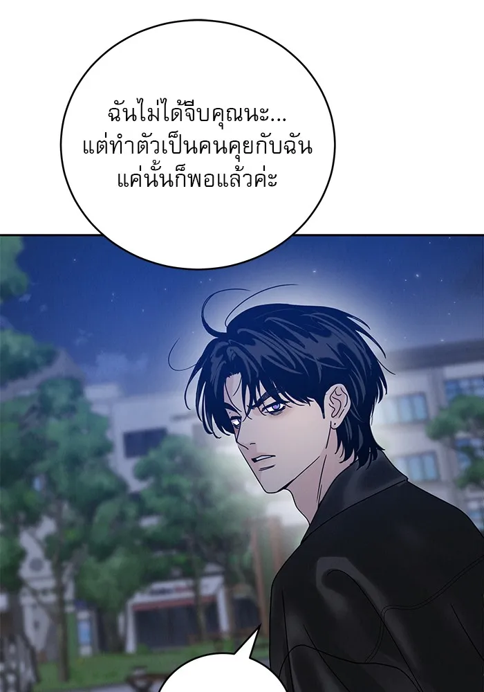 รักหลอกหยอกแฟนเก่า ตอนที่ 4 รูปที่ 127