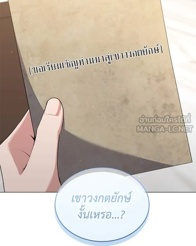 คนสวนโลกฮันเตอร์ ตอนที่ 80 รูปที่ 127