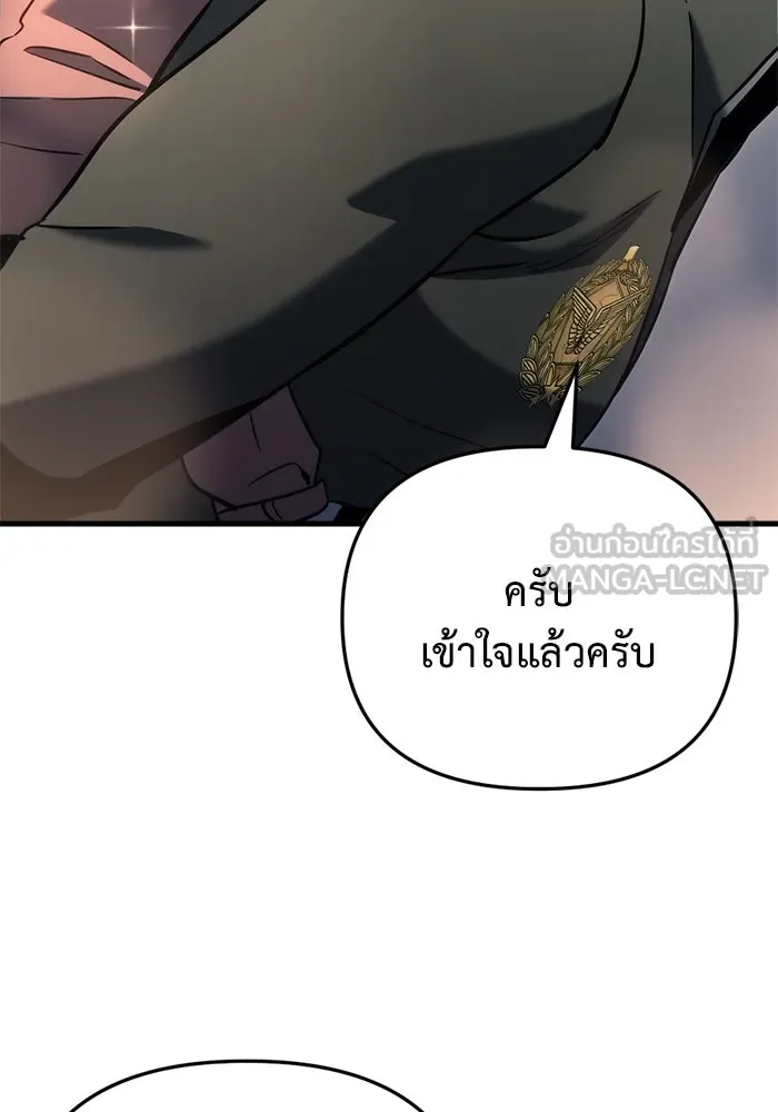 โกดังลับหลังโลกแตก ตอนที่ 22 รูปที่ 66