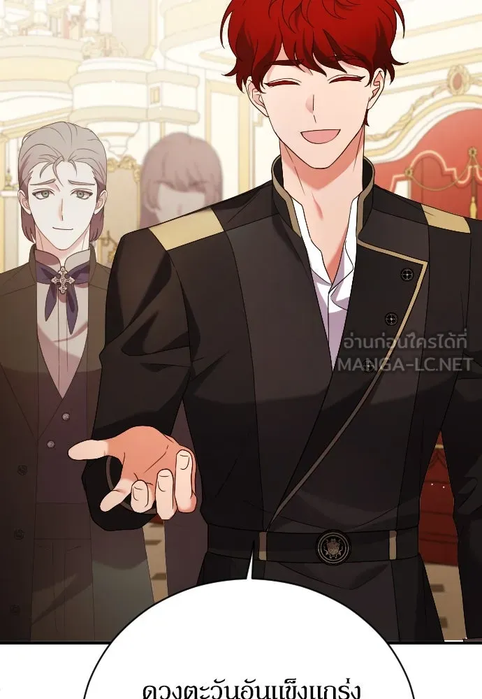 หมาป่าคู่เคียงบัลลังก์ ตอนที่ 5 รูปที่ 6