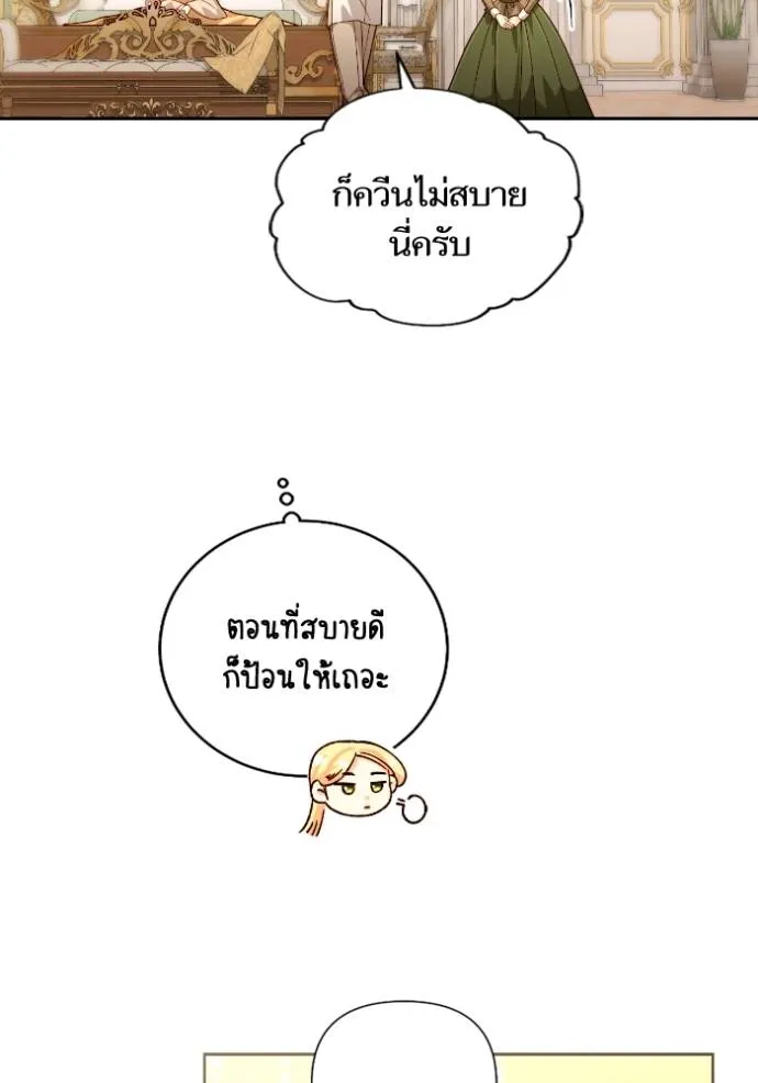 การแต่งงานครั้งใหม่ข ตอนที่ 193 รูปที่ 101