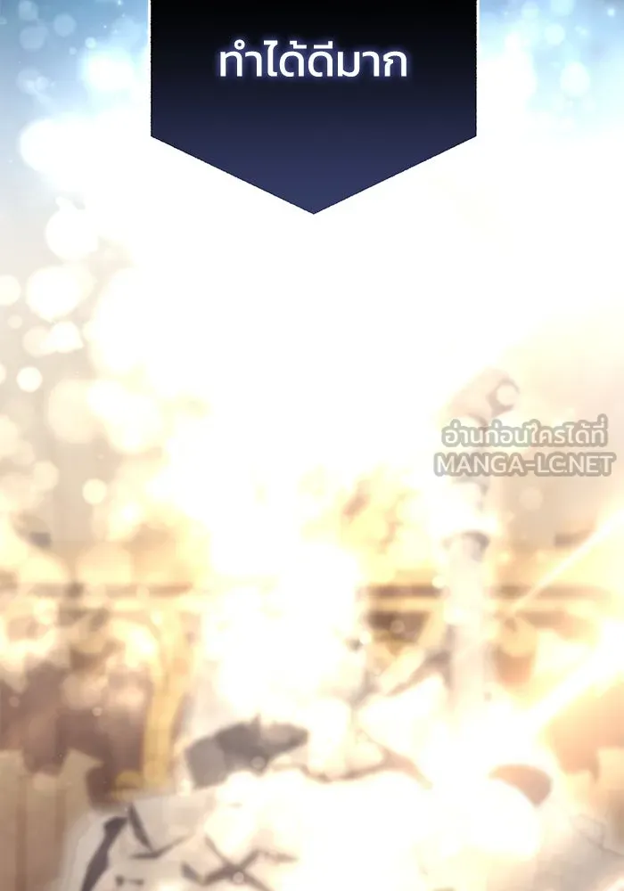 ยอดนักดาบผู้โอบอุ้มดารา ตอนที่ 77 รูปที่ 84
