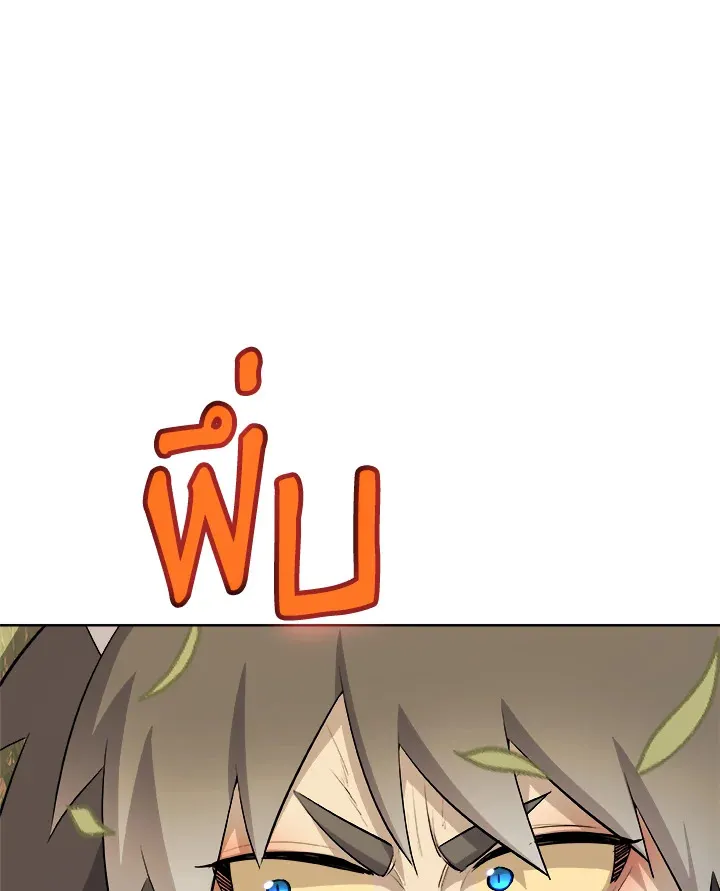 Overpowered Sword ตอนที่ ตอนที่ 129 รูปที่ 16