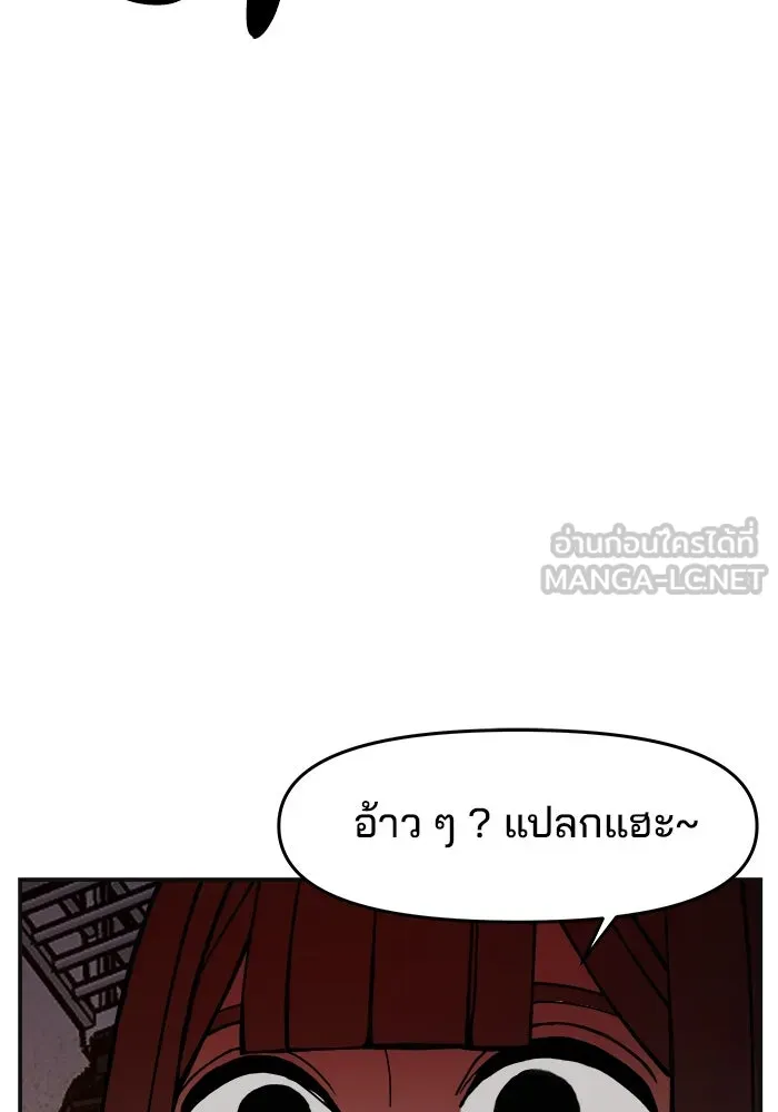 ห้องเรียนสาวแสบ ตอนที่ 25 รูปที่ 18