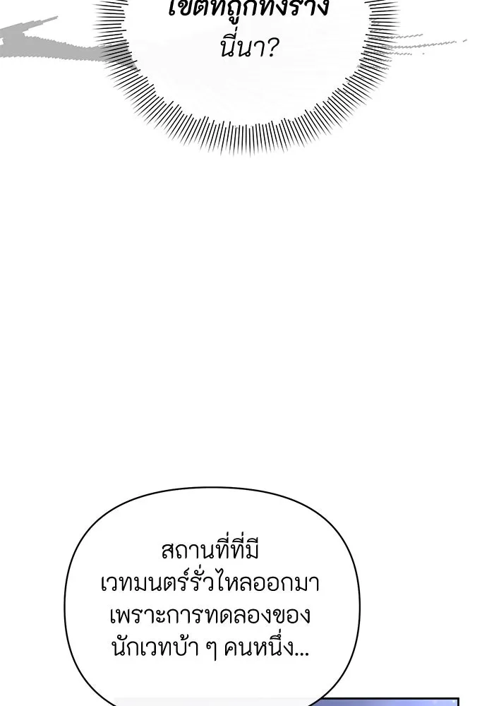 อยู่ดี ๆ ก็มีนางเอกนิยายเป็นเพื่อนบ้าน ตอนที่ 32 รูปที่ 50