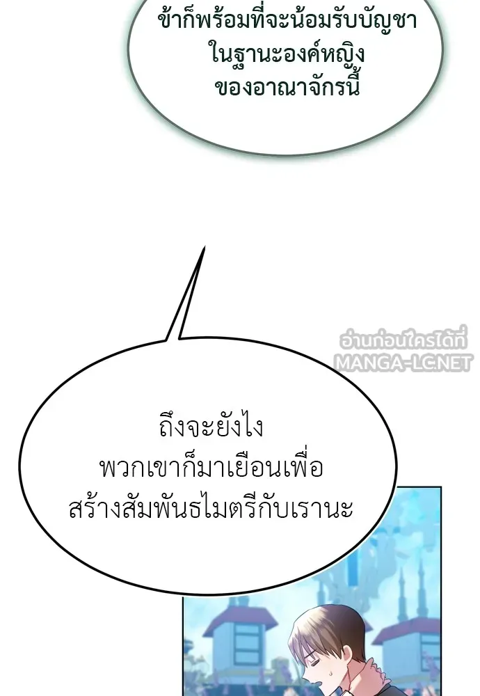บุปผาลบคมดาบ ตอนที่ 16 รูปที่ 66