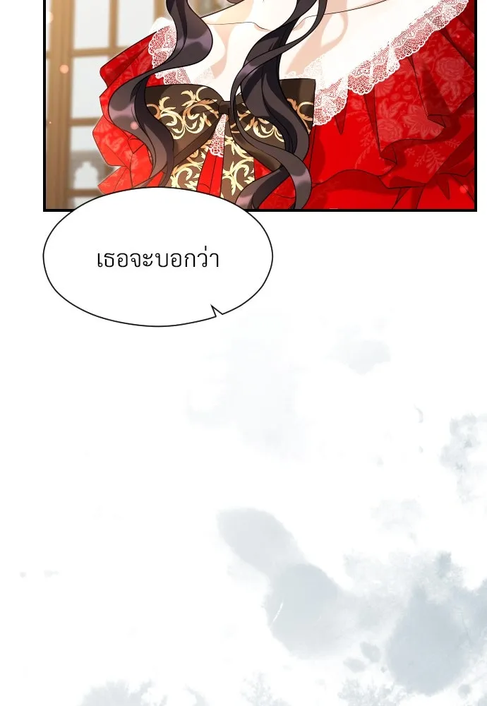 จักรพรรดิคลั่งรักที่เด็กกว่าฉันพันปี ตอนที่ 32 รูปที่ 35