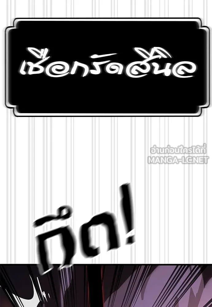 ยมราชลงทัณฑ์ ตอนที่ 87 รูปที่ 145