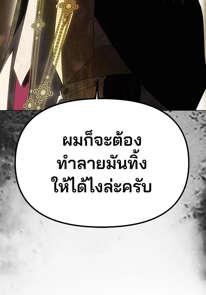 เกมรักจับสามี ตอนที่ 52 รูปที่ 43