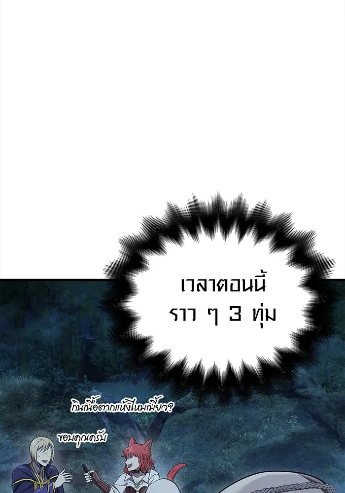 เอาชีวิตรอดในเกมฉบับคนเถื่อน ตอนที่ 41 รูปที่ 29