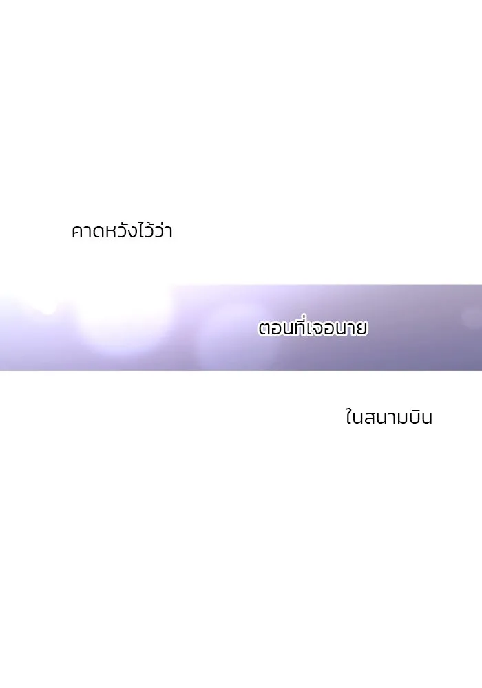 อย่าล้อเล่นกับหัวใจ ตอนที่ 83 รูปที่ 31