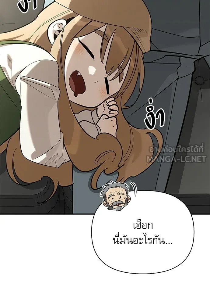 ชีวิตฮีลใจนายฮันเตอร์คลาส S ตอนที่ 39 รูปที่ 72