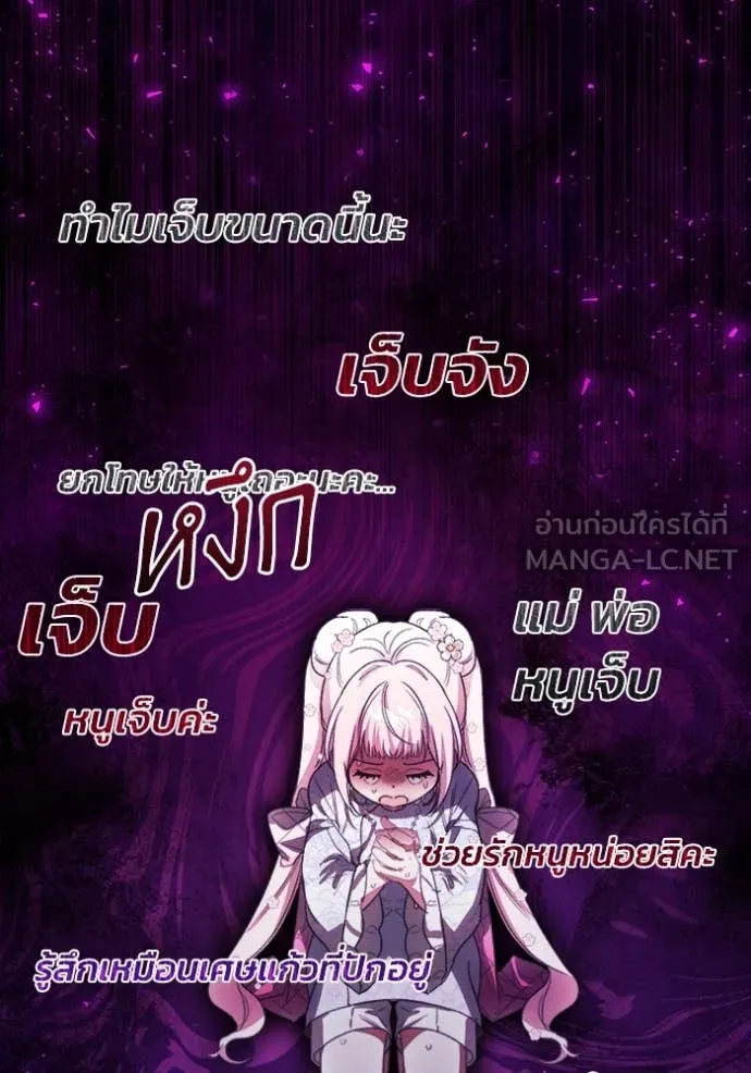 รักนะคะ ป๊ะป๋า ตอนที่ 10 รูปที่ 105