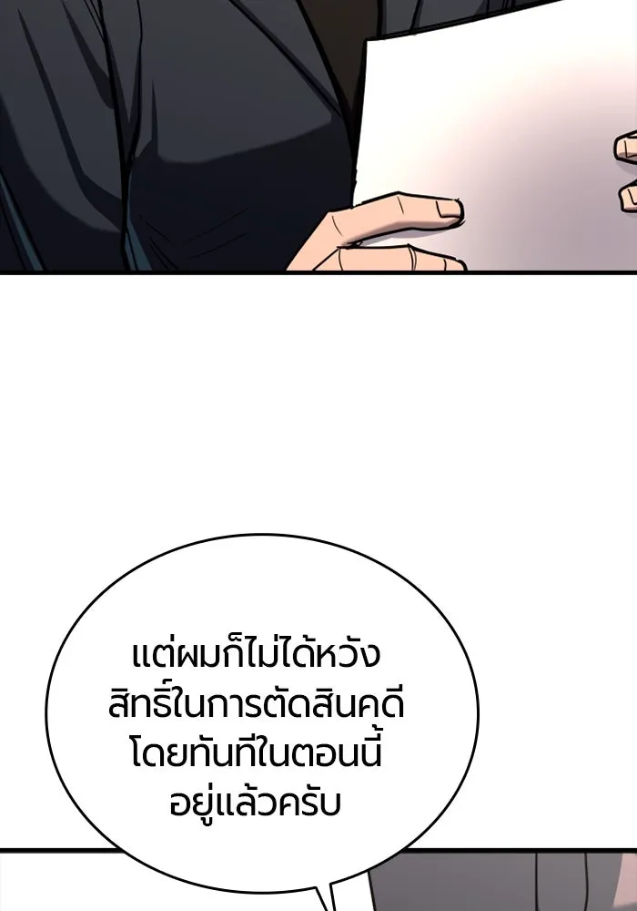 มือพิพากษา ตอนที่ 9 รูปที่ 77