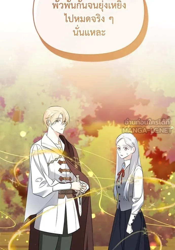 ชีวิตใหม่ในตระกูล ตอนที่ 81 รูปที่ 92