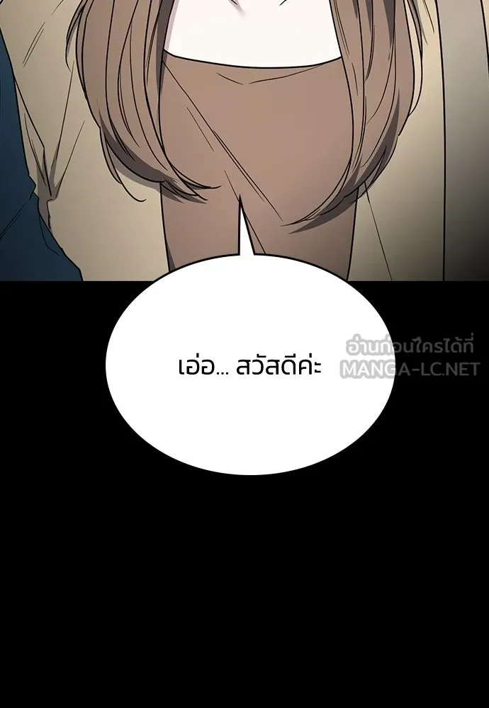 รักแล้วห้ามเลิก ตอนที่ 56 รูปที่ 150