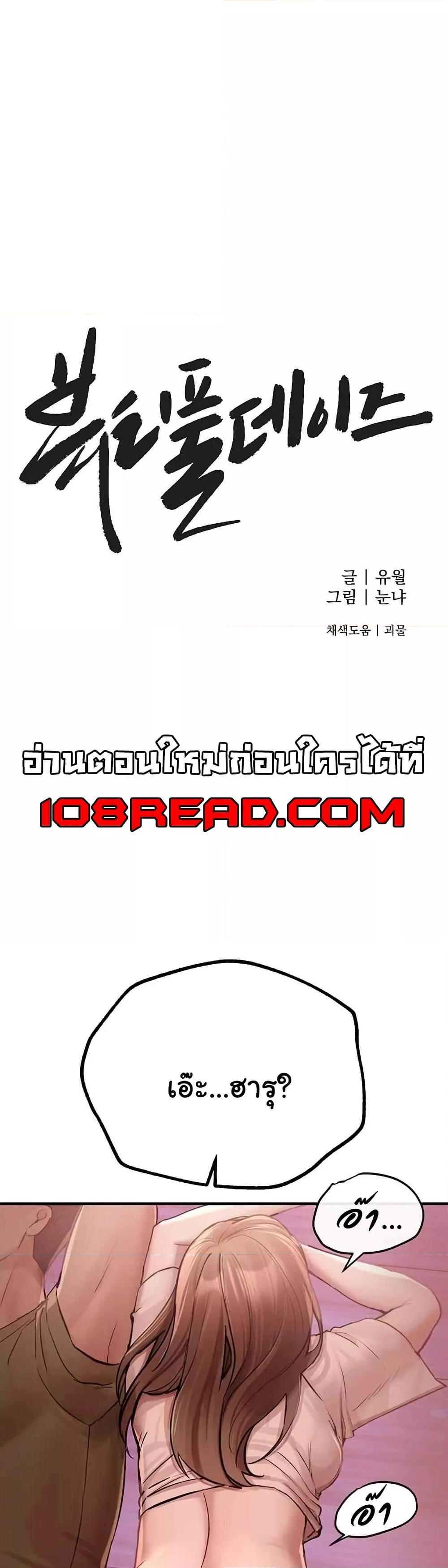 Doujin-Lc- อ่าน โดจิน มังฮวา เกาหลี ญี่ปุ่น จีน แปลไทย Beautiful Days ตอนที่ 1 2 3 4 5 6 7 8 9 10 11 12 13 14 ฟรี ไม่มีโฆษณา อ่าน โดจิน Manhwa เกาหลี ญี่ปุ่น จีน เรามีครบ คัดมาให้เน้นๆ โดจิน 18+ รับประกันความฟินโดย  Doujin Lc