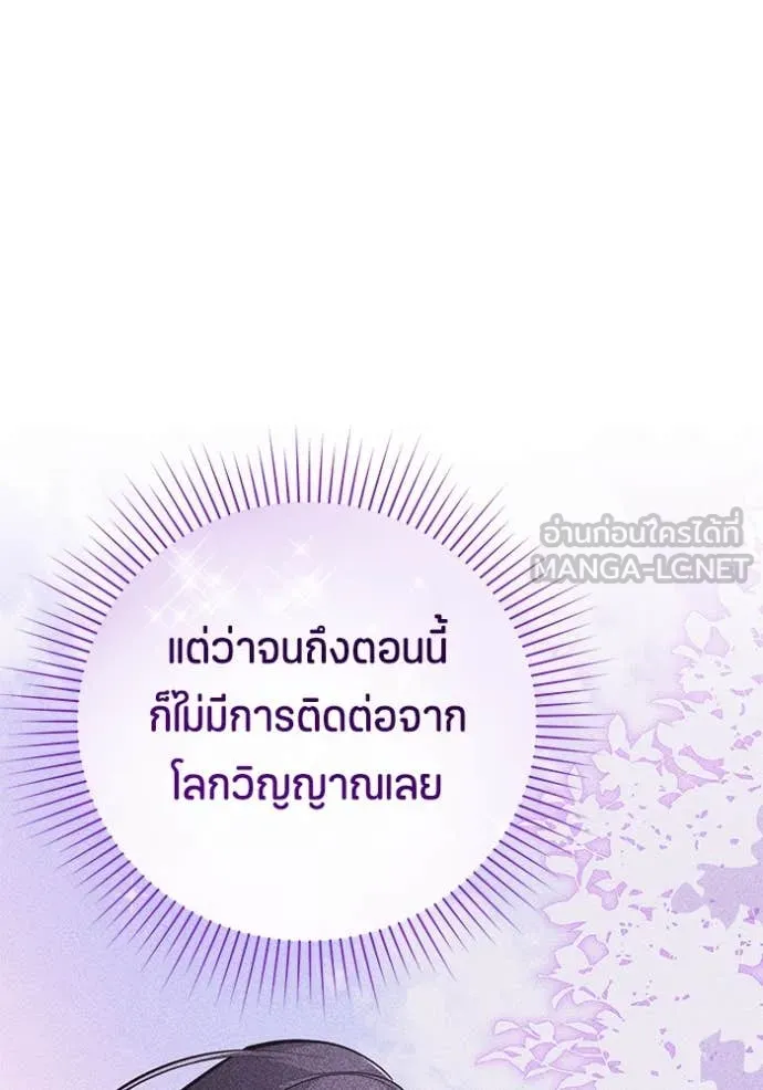 ป๊ะป๋าขา หนูลาแล้ว ตอนที่ 19 รูปที่ 56