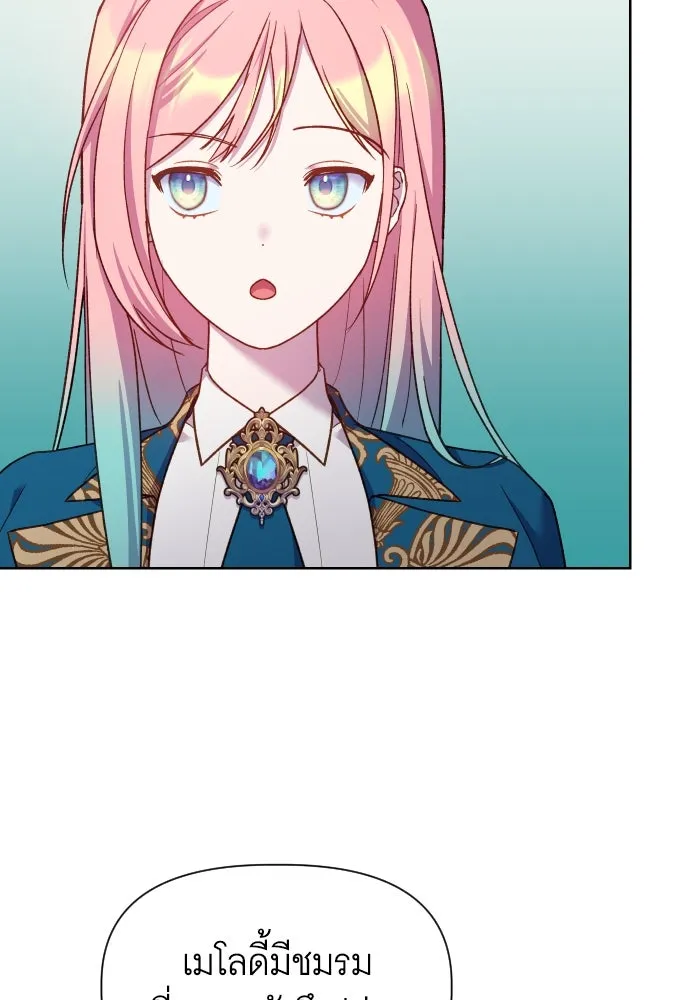 นักเล่นแร่แปรธาตุสายเปย์ ตอนที่ 17 รูปที่ 44