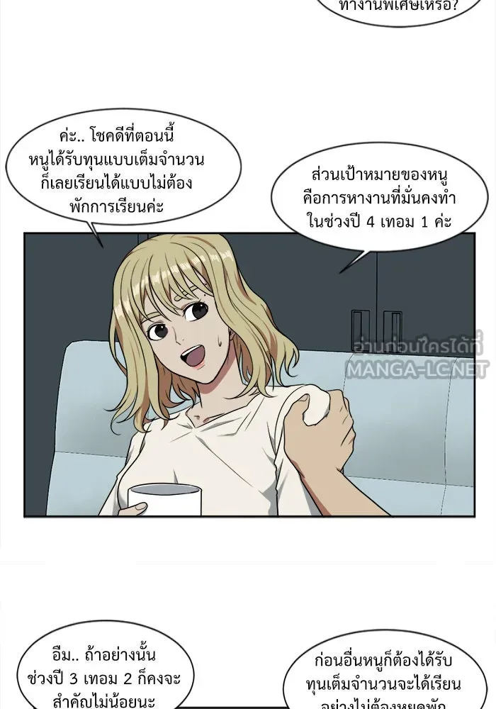 ช่วยเปลี่ยนฉันที ตอนที่ 18. จองฮย็อนจู 4 รูปที่ 15