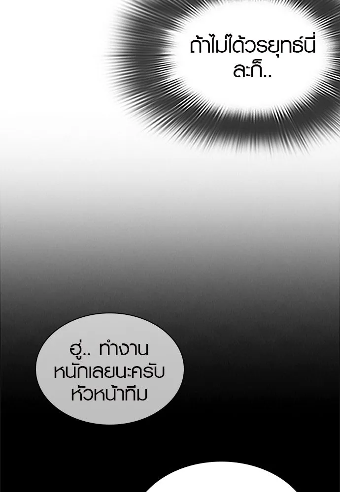 นักรบแช่แข็ง ตอนที่ 36 รูปที่ 22