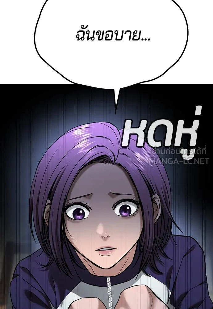 คูเซรา ตอนที่ 33 รูปที่ 111