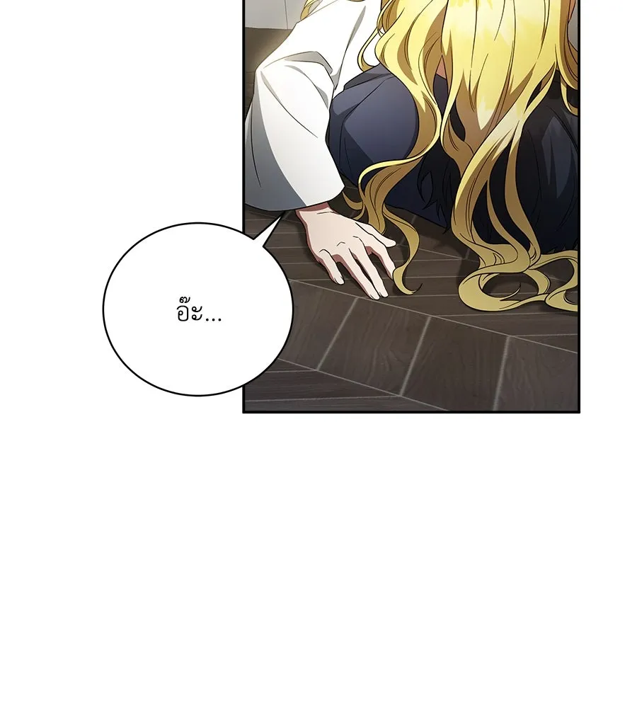 สัญญารักฉบับสุดท้าย ตอนที่ 3 รูปที่ 134