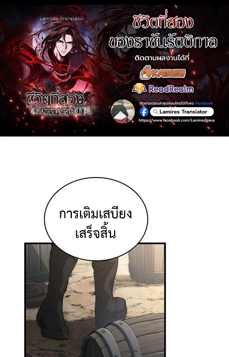 Crimson Reset ช_ว_ตคร_งท_สองของราช_นร_ตต_กาล หล_งจากหลบหน_มาคร_งป_ แวมไพร_ย_จ_นก_ถ_กส_งหารในท_ส_ด ตอนที่ ตอนที่ 19 รูปที่ 1