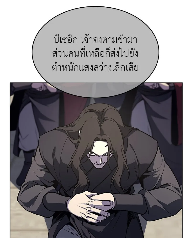 เกิดอีกทีเป็นว่าที่ประมุขลัทธิมาร ตอนที่ 110 รูปที่ 148