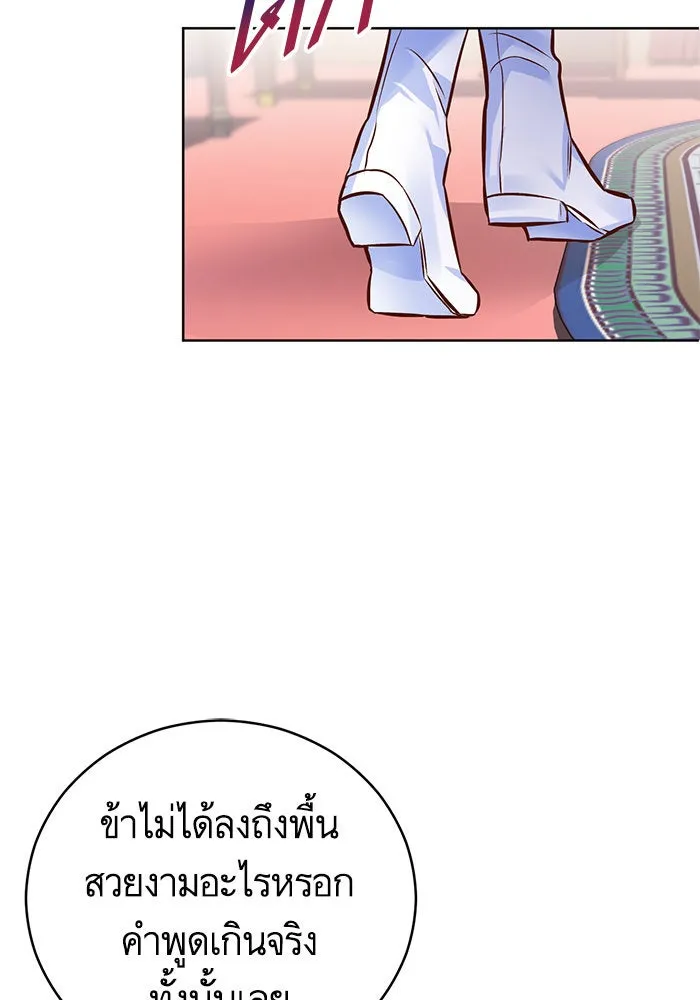 บุตรีดยุกขอไม่แต่งงานbrกับหนุ่มในฝัน ตอนที่ 45 รูปที่ 73