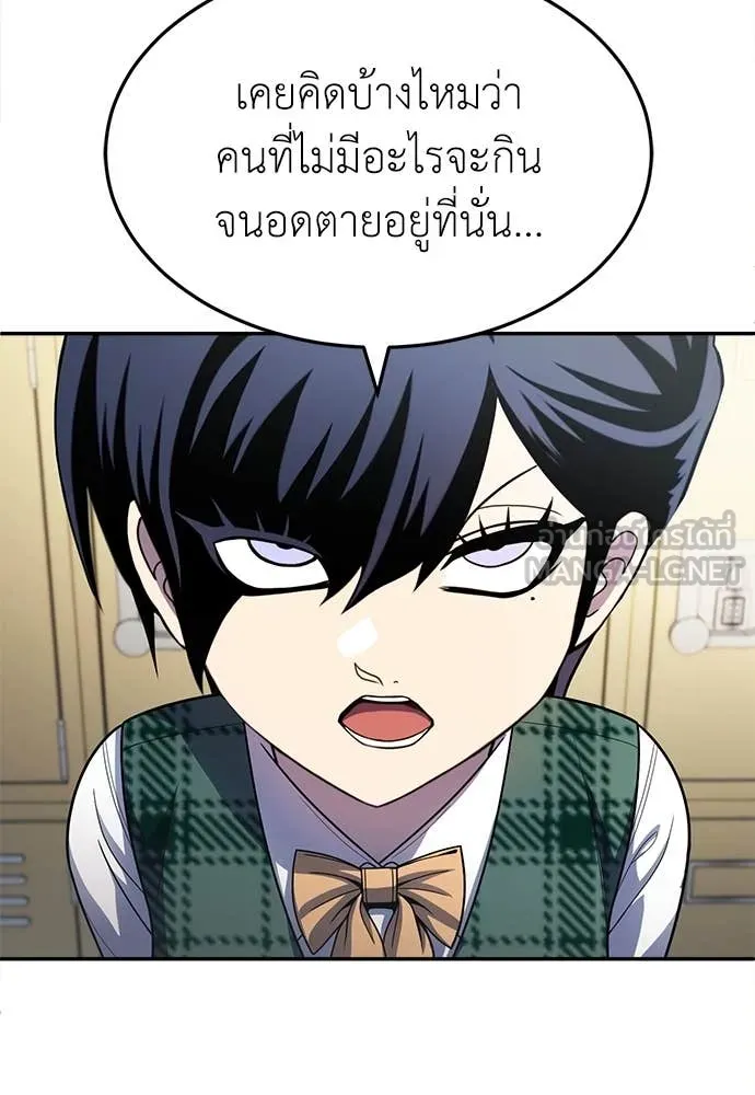 สนามเด็กล่า ตอนที่ 57 รูปที่ 79