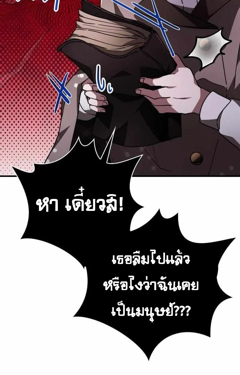I Become a Legendary Arch Mage by Reading a Book ฉ_นกลายเป_นจอมเวทย_ในตำนานจากการอ_านหน_งส_อ ตอนที่ ตอนที่ 43 รูปที่ 79