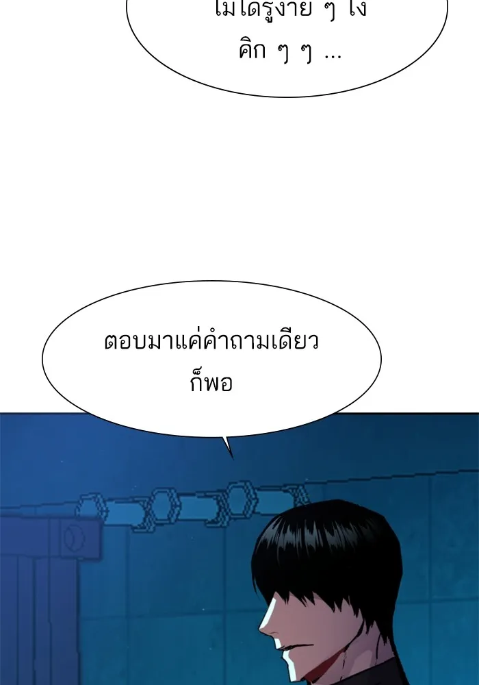 พี่ชายสายบอดี้การ์ด ตอนที่ 141 รูปที่ 44
