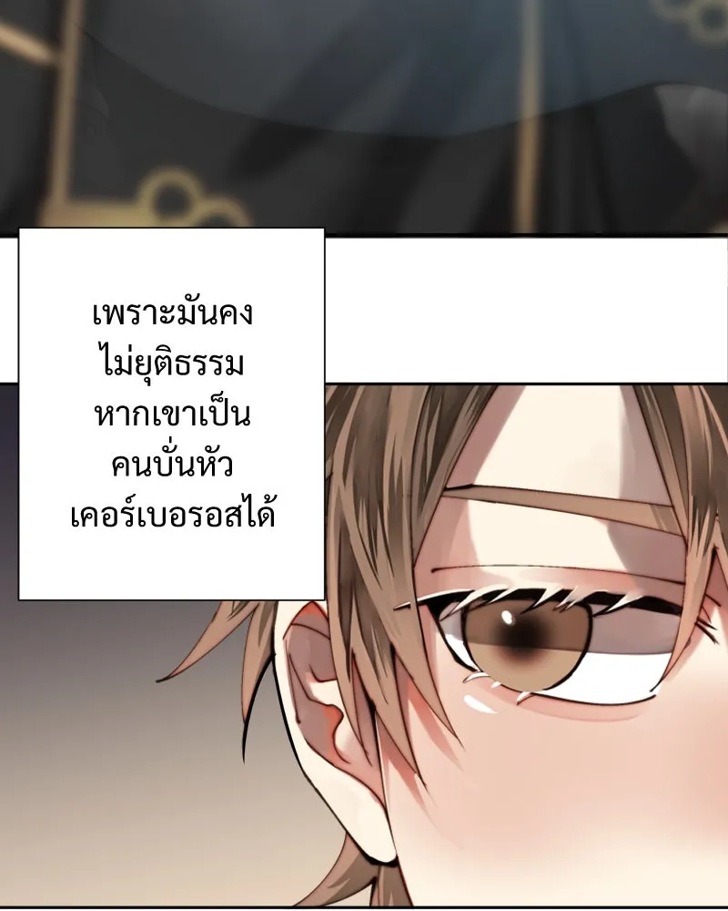 เทพมังกรคลั่งรัก ตอนที่ 46 ต่อหน้าผู้คน รูปที่ 7