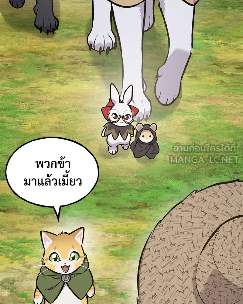 ปลูกผักพิชิตหอคอย ตอนที่ 98 รูปที่ 168