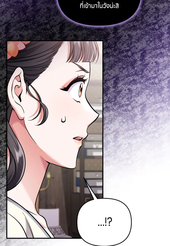 ข้าเนี่ยนะเป็นพระสนม ตอนที่ 24 มีความเป็นไปได้สองประการ รูปที่ 79