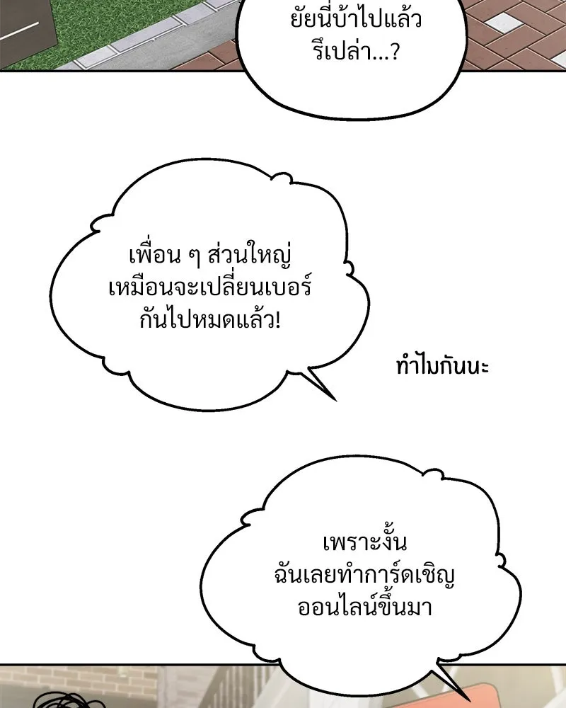Pyramid Game เกมพีระมิด ตอนที่ special edition 2 รูปที่ 124