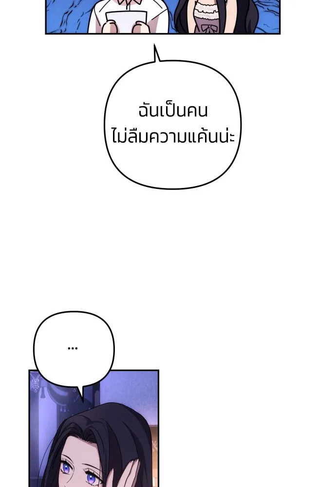 ฉันจะจีบท่านดยุกแดนเหนือ ตอนที่ 13 รูปที่ 13