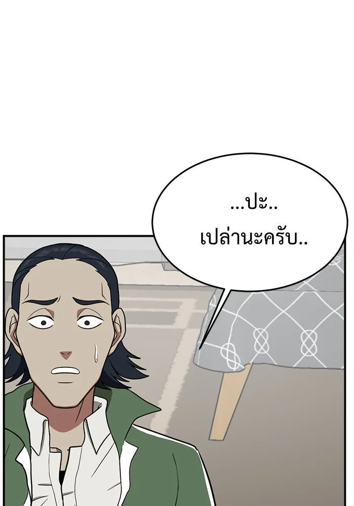 ช่วยเปลี่ยนฉันที ตอนที่ 84. เอเดน 4 รูปที่ 25